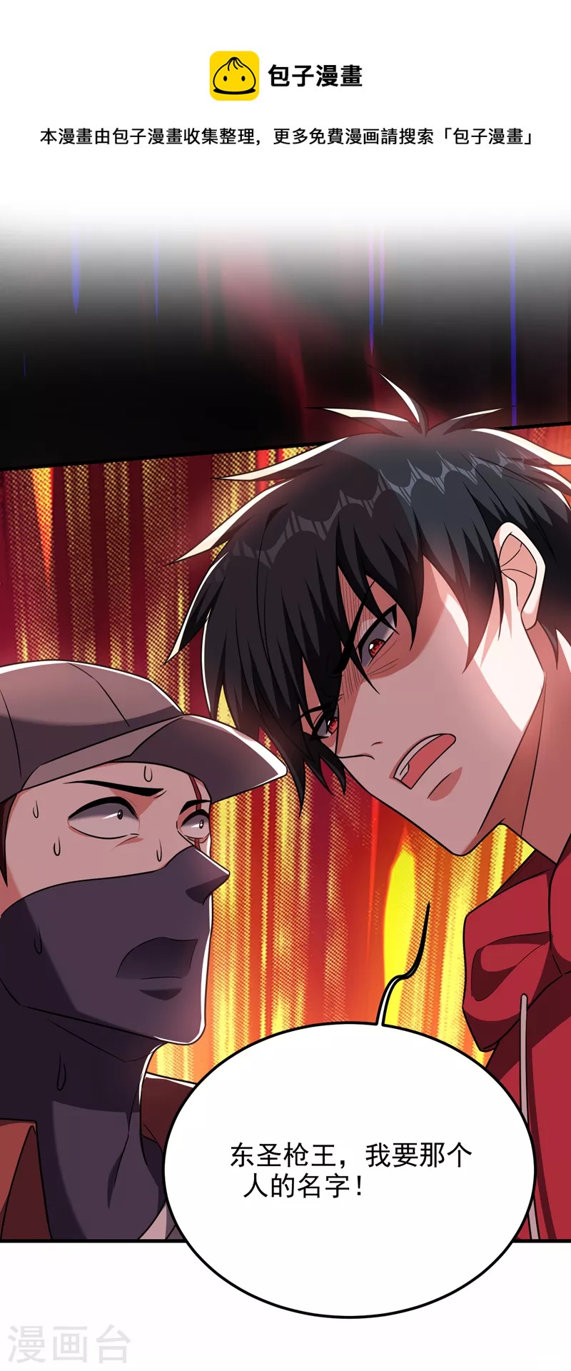 第272话 来自神秘人的命令？0