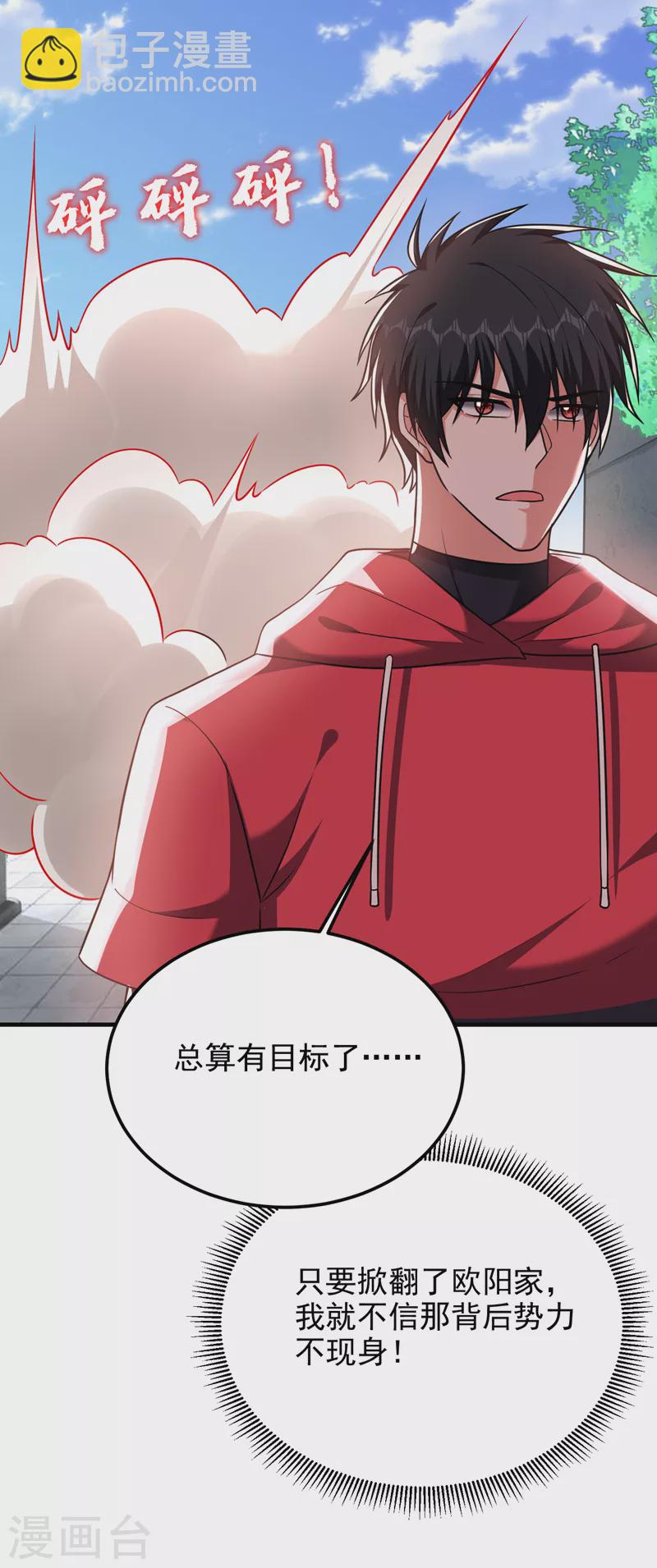 第272话 来自神秘人的命令？12