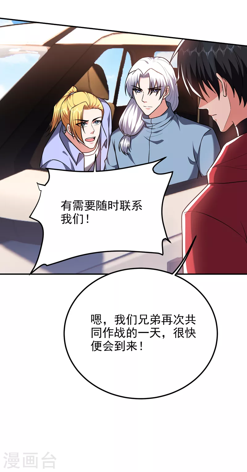 第272话 来自神秘人的命令？15