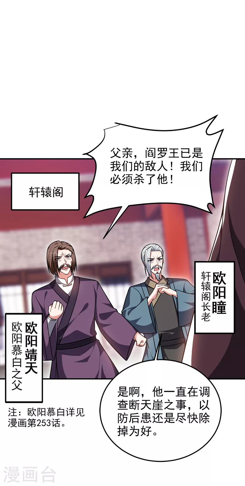 第272话 来自神秘人的命令？16