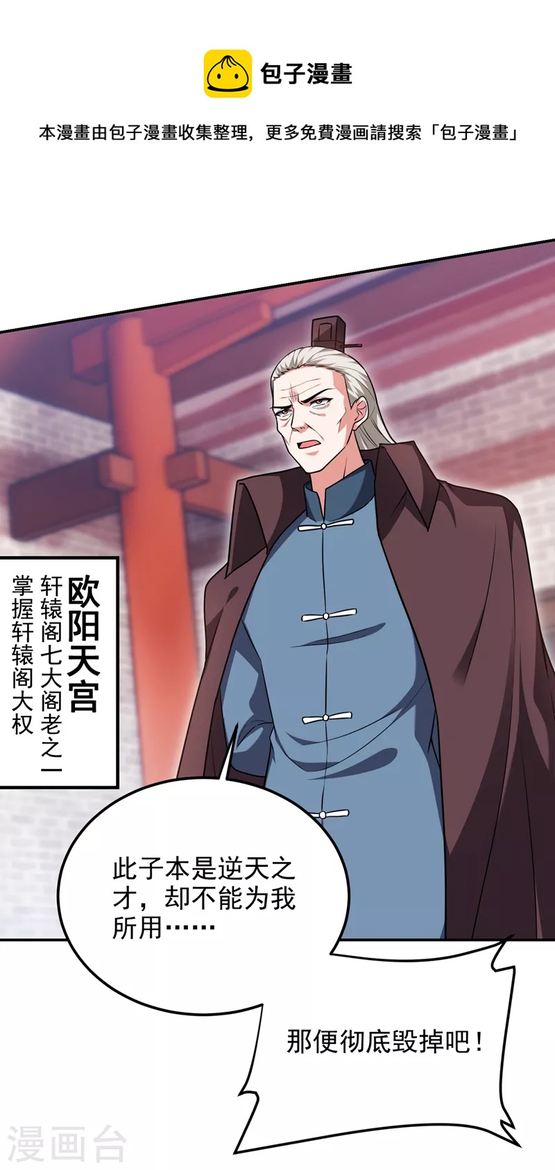 第272话 来自神秘人的命令？17