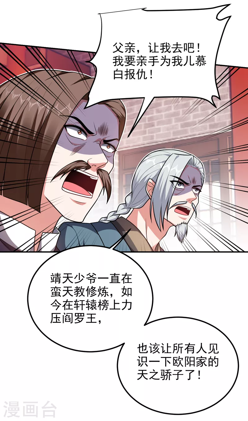 第272话 来自神秘人的命令？18