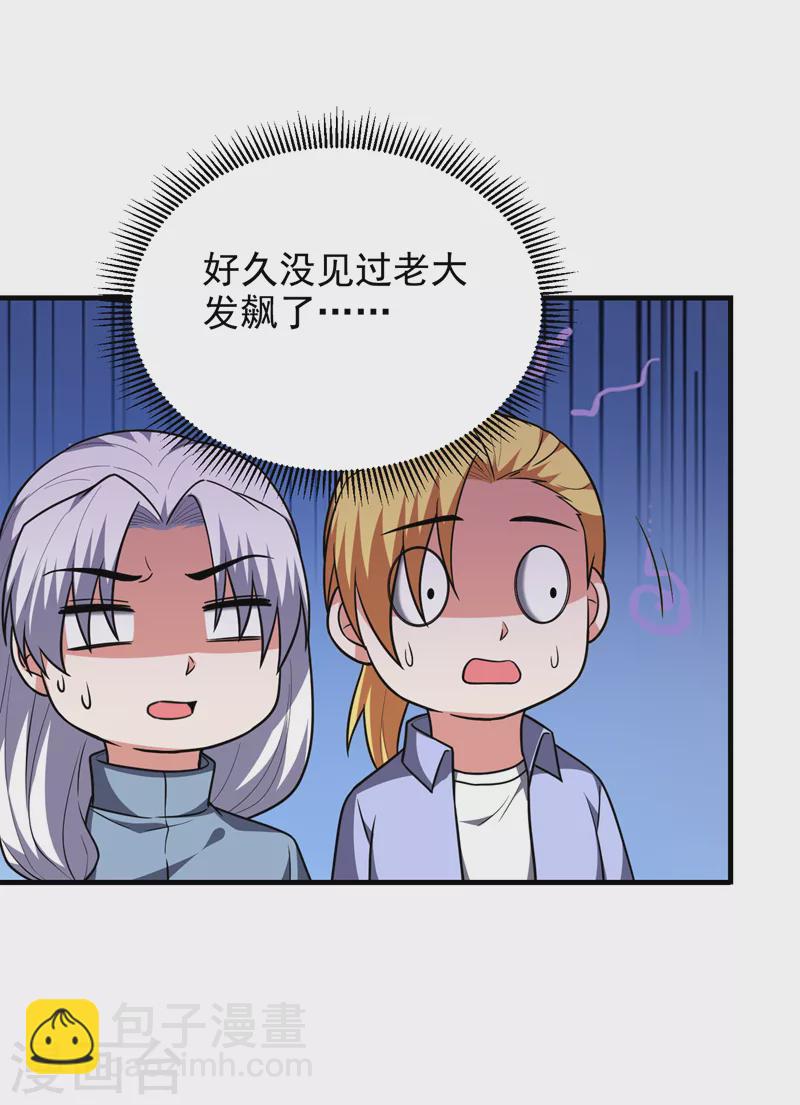 第272话 来自神秘人的命令？2
