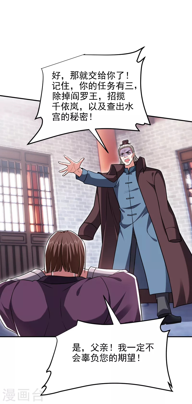 第272话 来自神秘人的命令？20