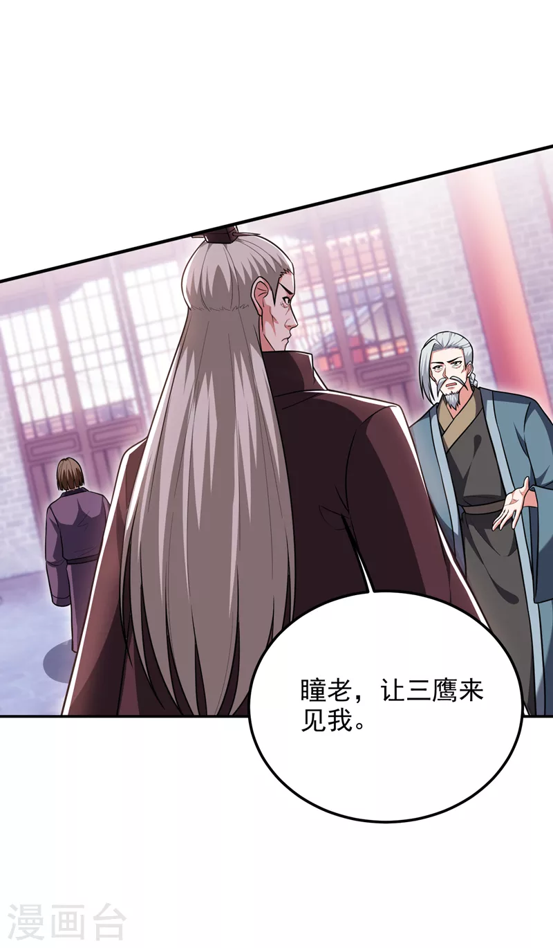 第272话 来自神秘人的命令？21