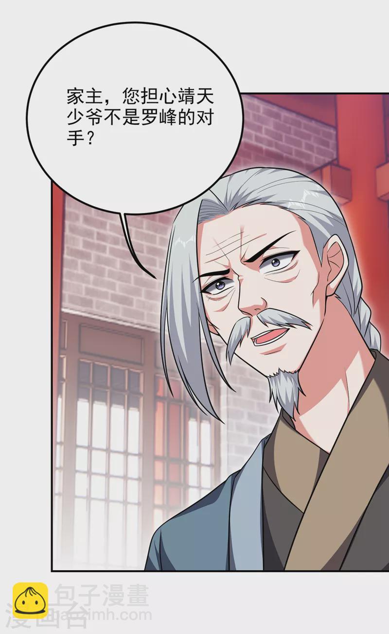 第272话 来自神秘人的命令？22