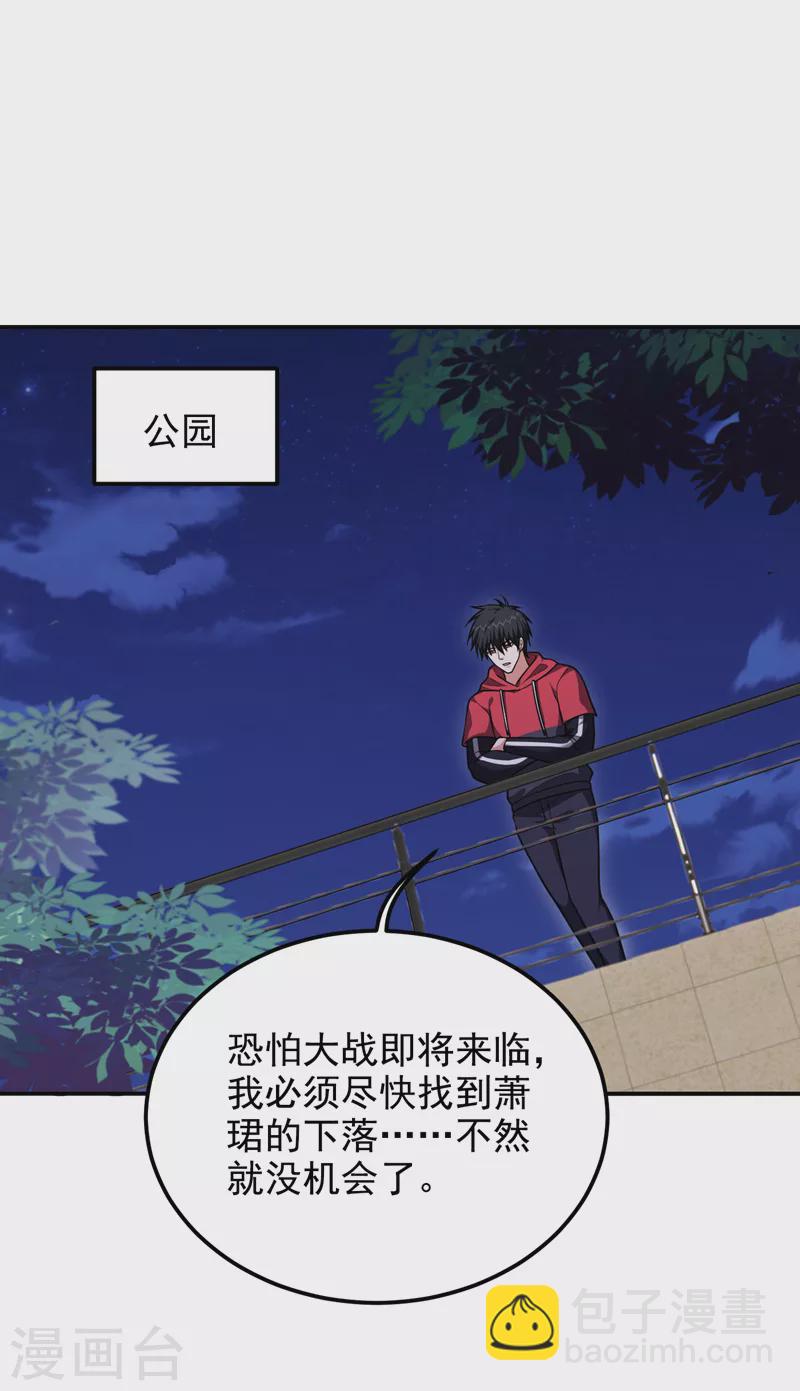 第272话 来自神秘人的命令？24