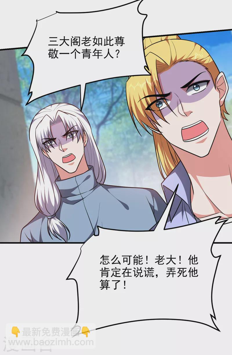 第272话 来自神秘人的命令？6