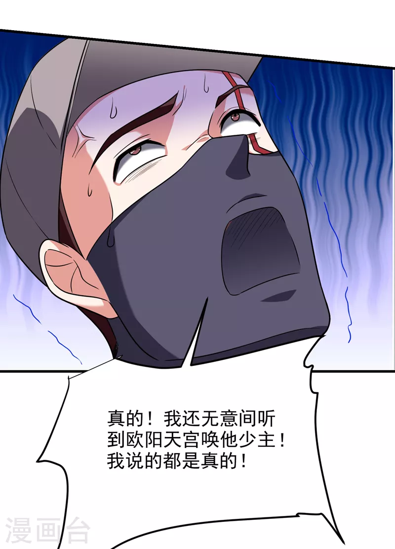 第272话 来自神秘人的命令？7
