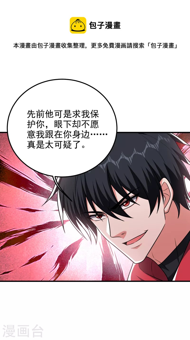 第274话 一定要把她们抓住！0