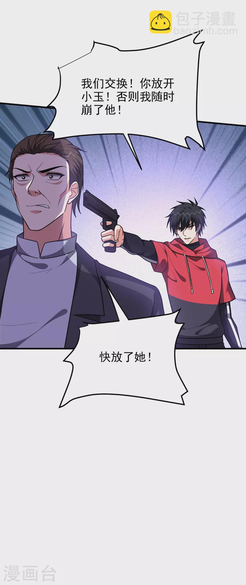 第274话 一定要把她们抓住！10