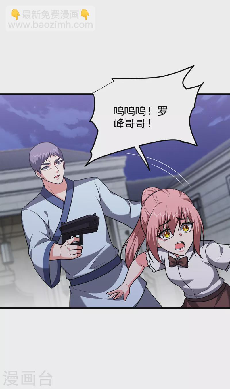 第274话 一定要把她们抓住！11