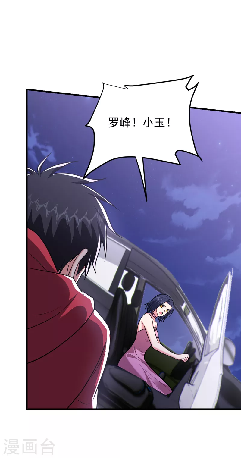 第274话 一定要把她们抓住！15