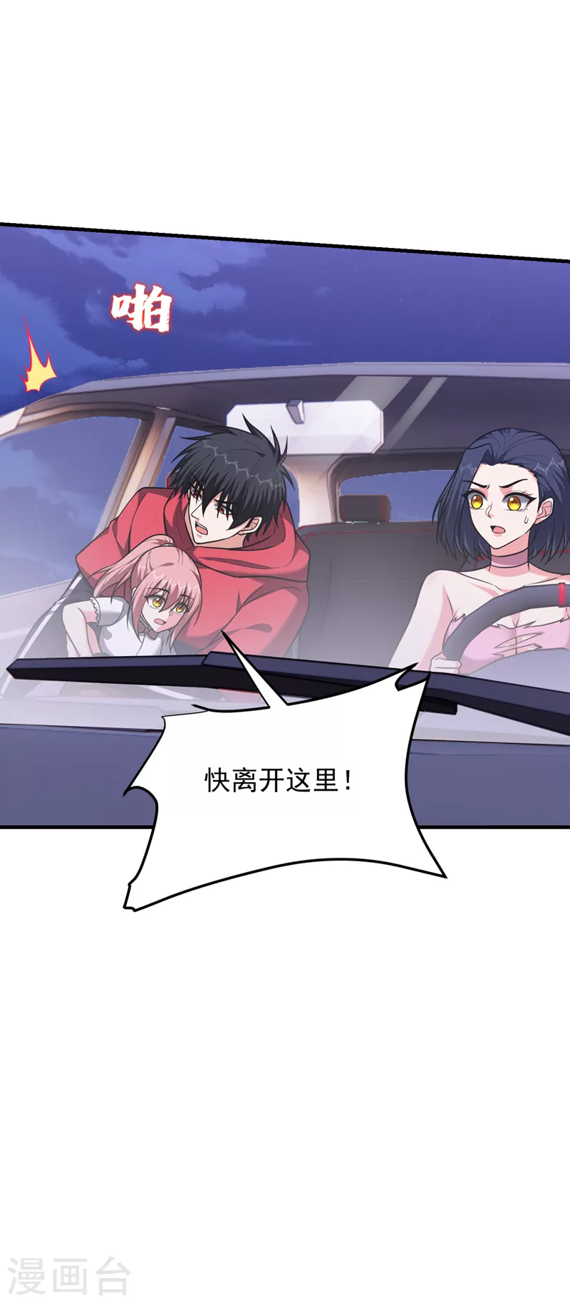 第274话 一定要把她们抓住！16