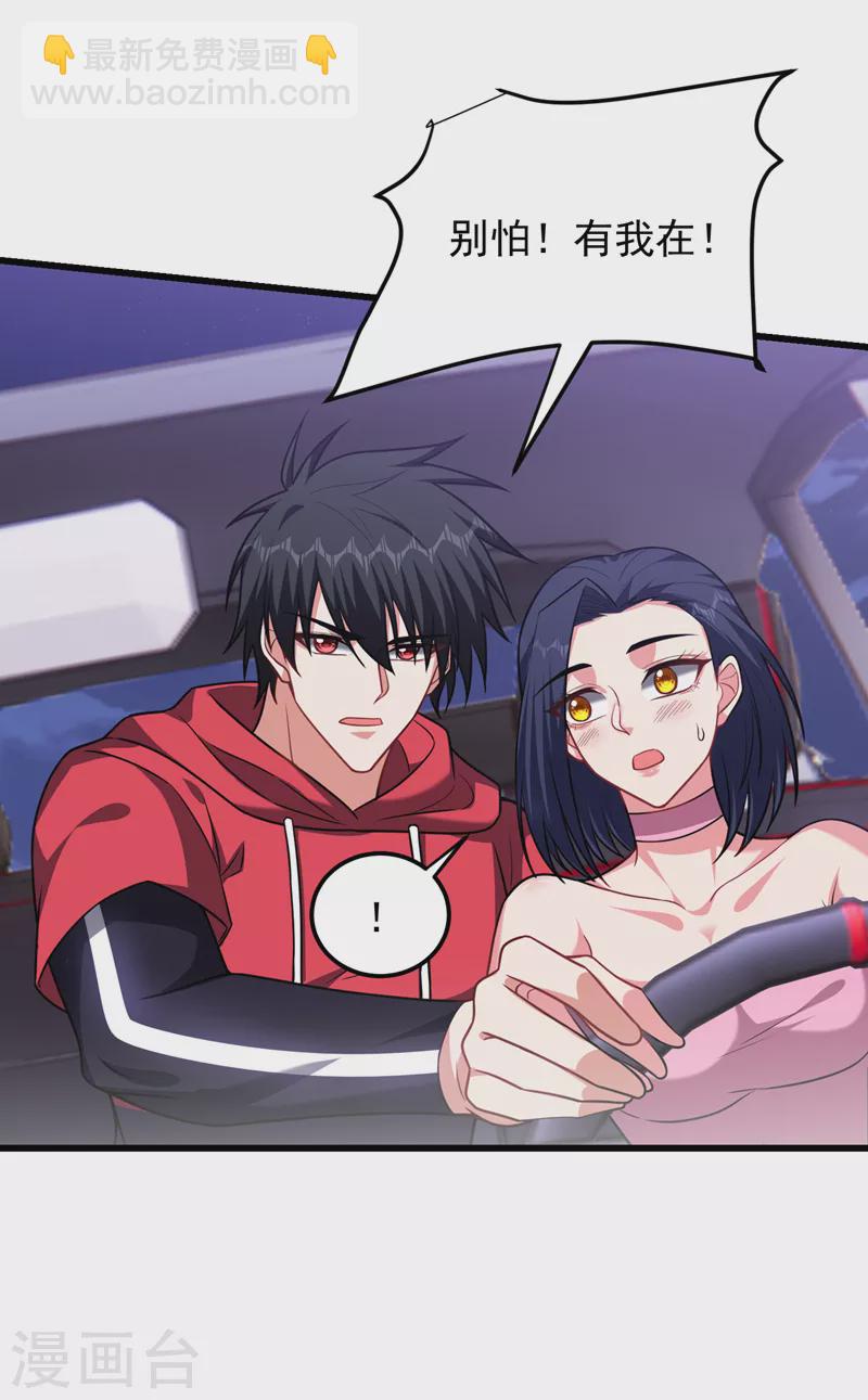 第274话 一定要把她们抓住！18