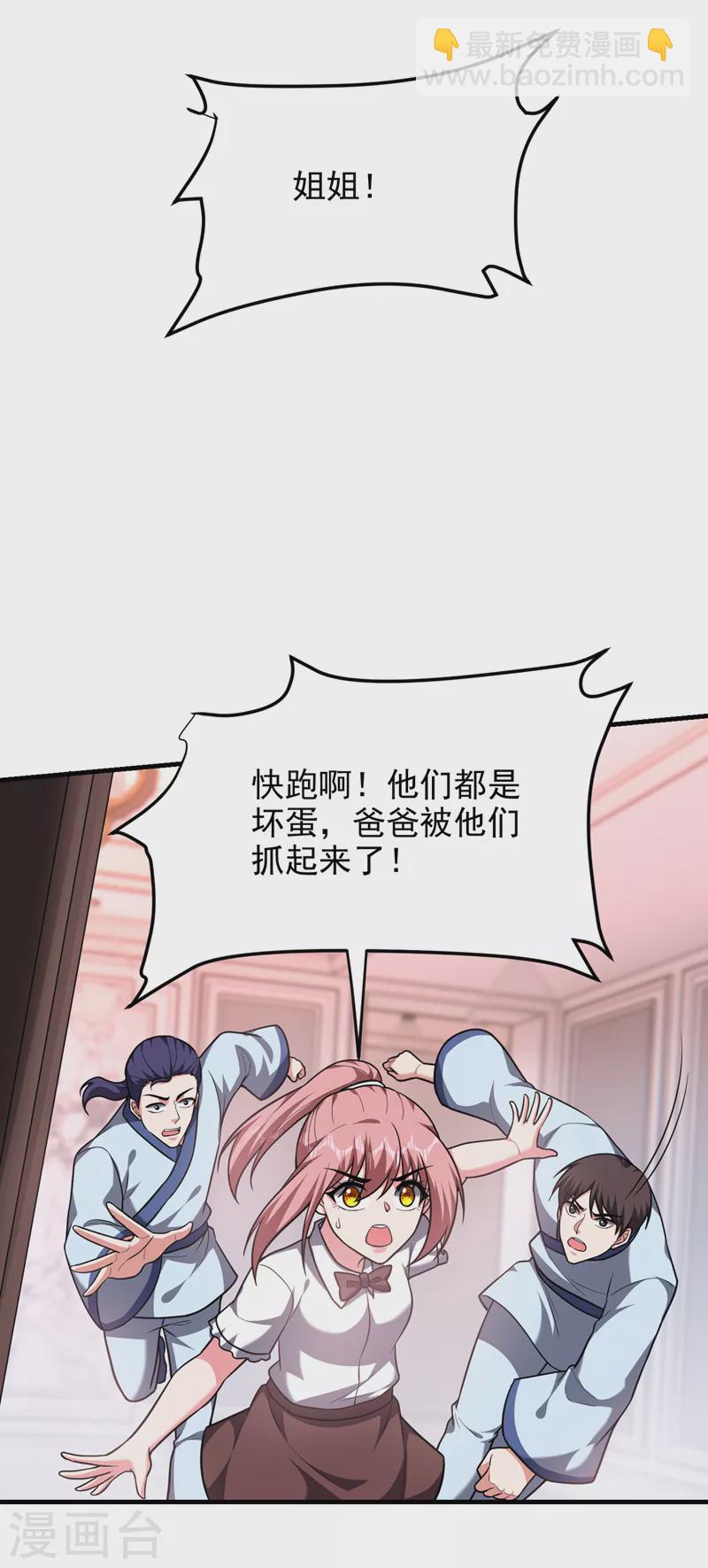第274话 一定要把她们抓住！2