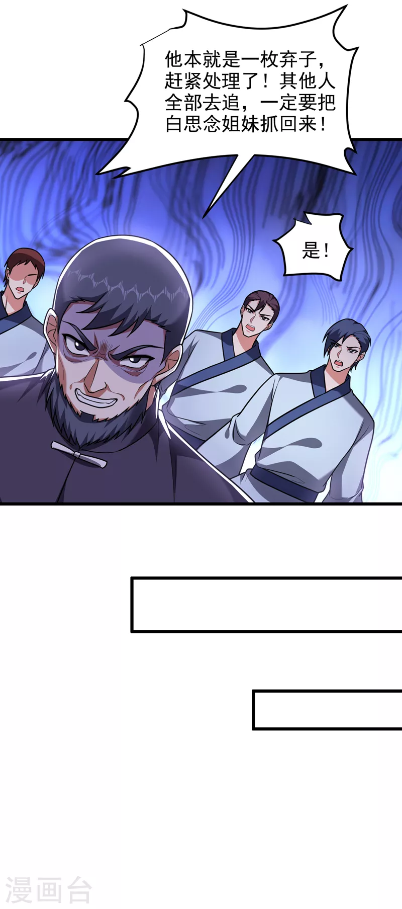 第274话 一定要把她们抓住！22