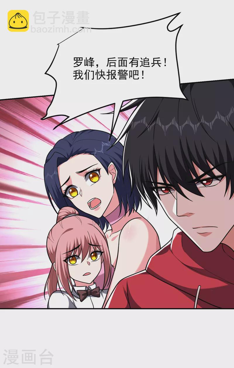 第274话 一定要把她们抓住！24