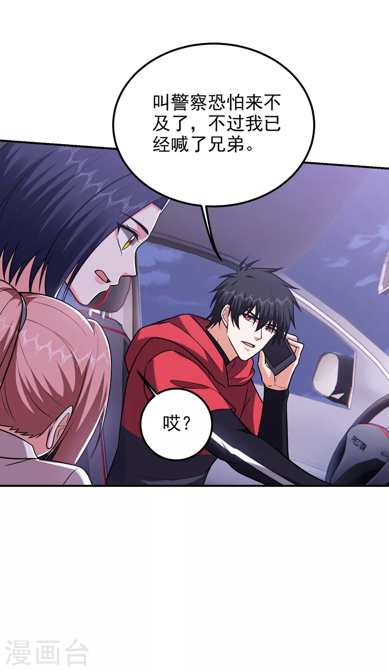 第274话 一定要把她们抓住！25