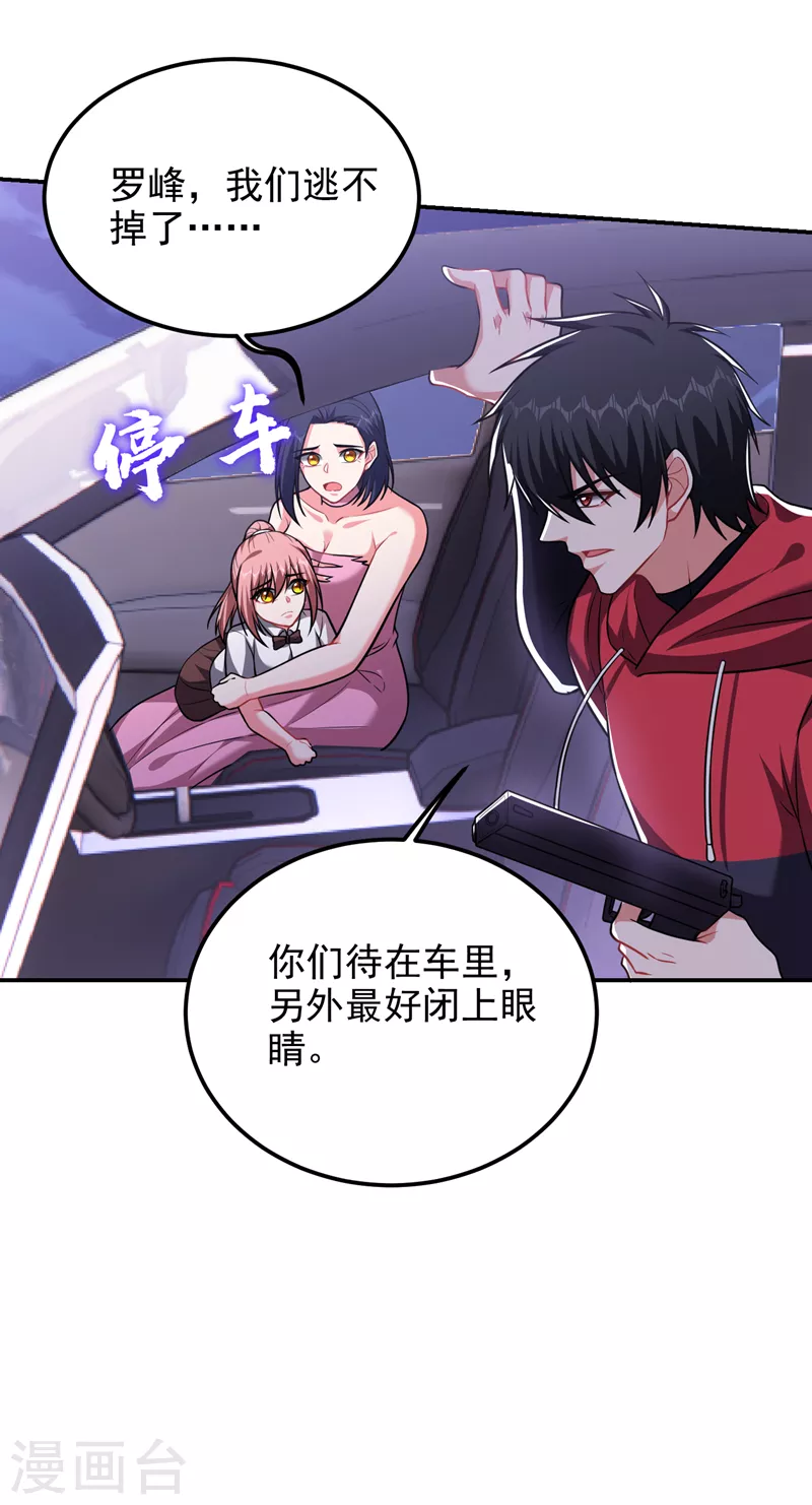 第274话 一定要把她们抓住！27