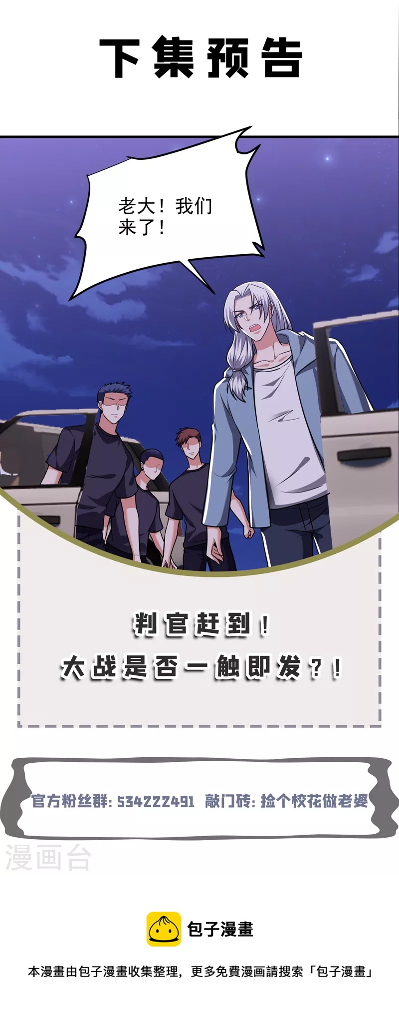 第274话 一定要把她们抓住！34