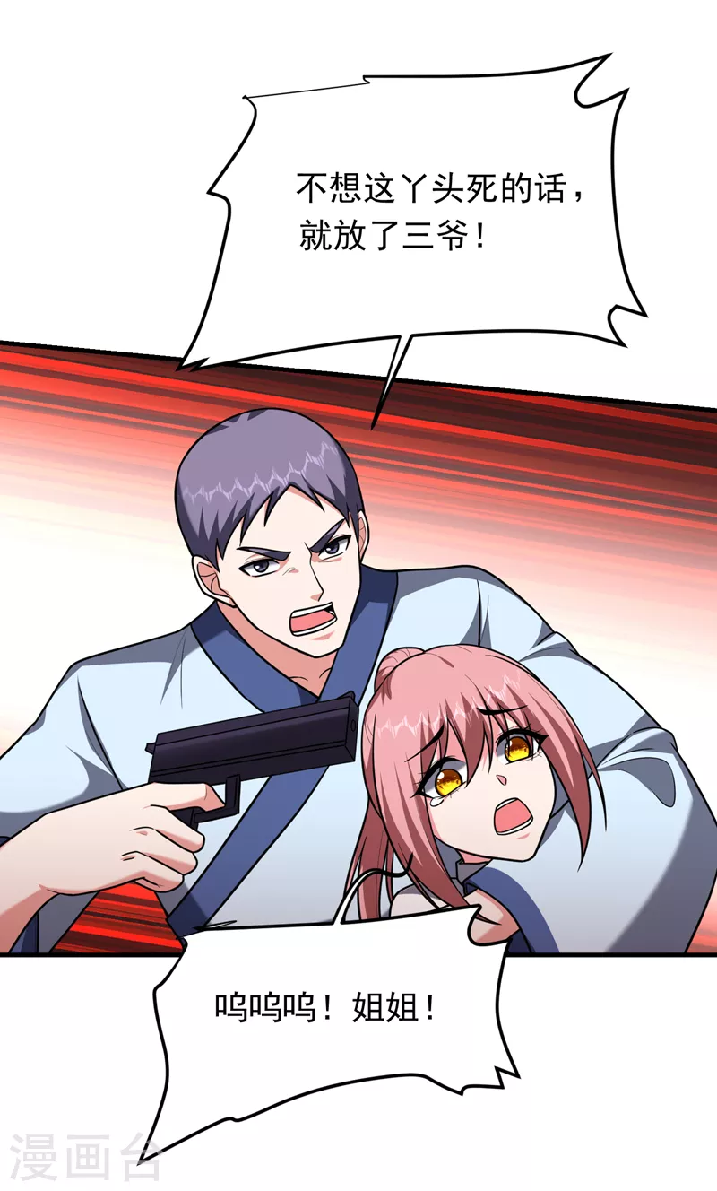 第274话 一定要把她们抓住！7