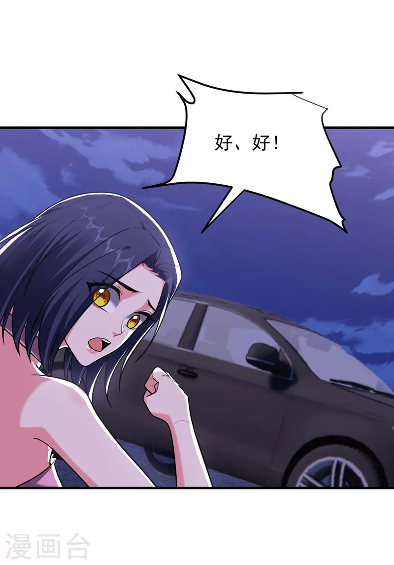 第274话 一定要把她们抓住！9
