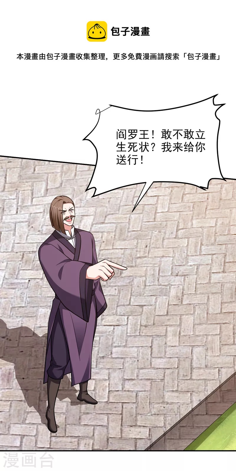 第280话 我来给你送行！0