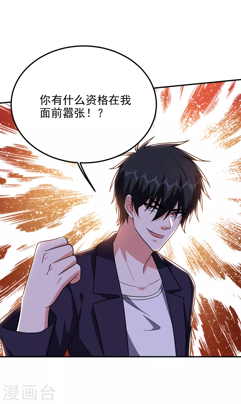 第280话 我来给你送行！16