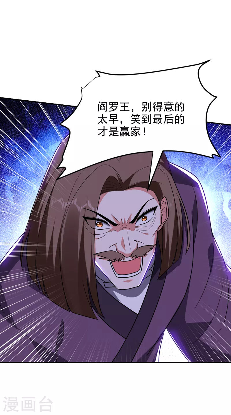 第280话 我来给你送行！17