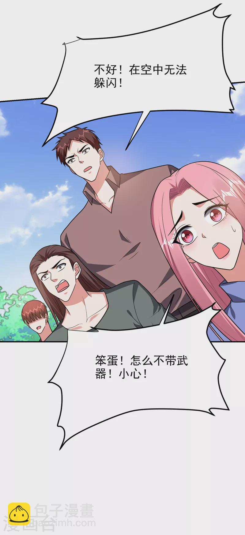 第280话 我来给你送行！21