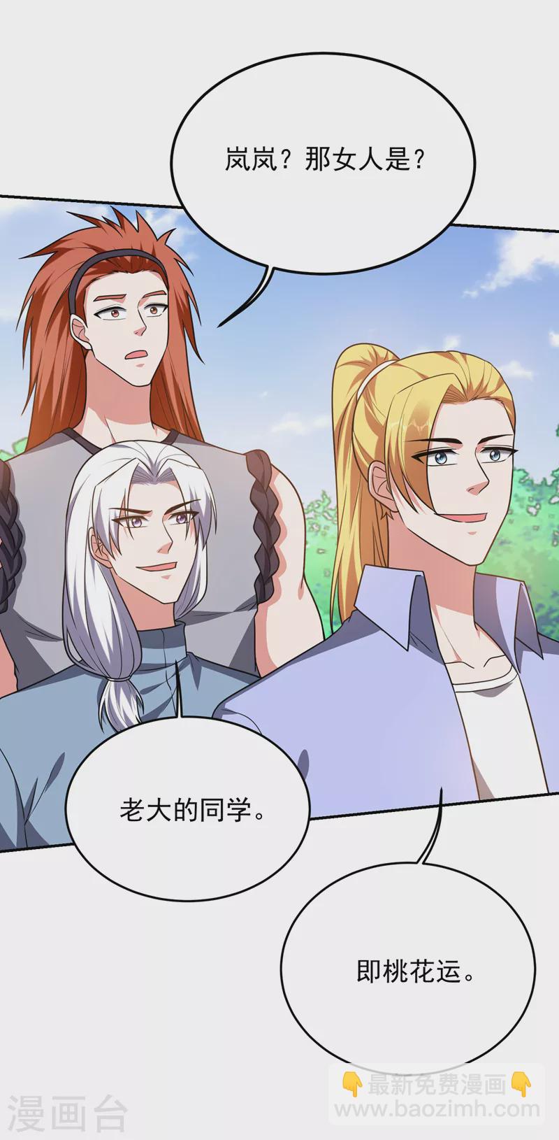 第280话 我来给你送行！25