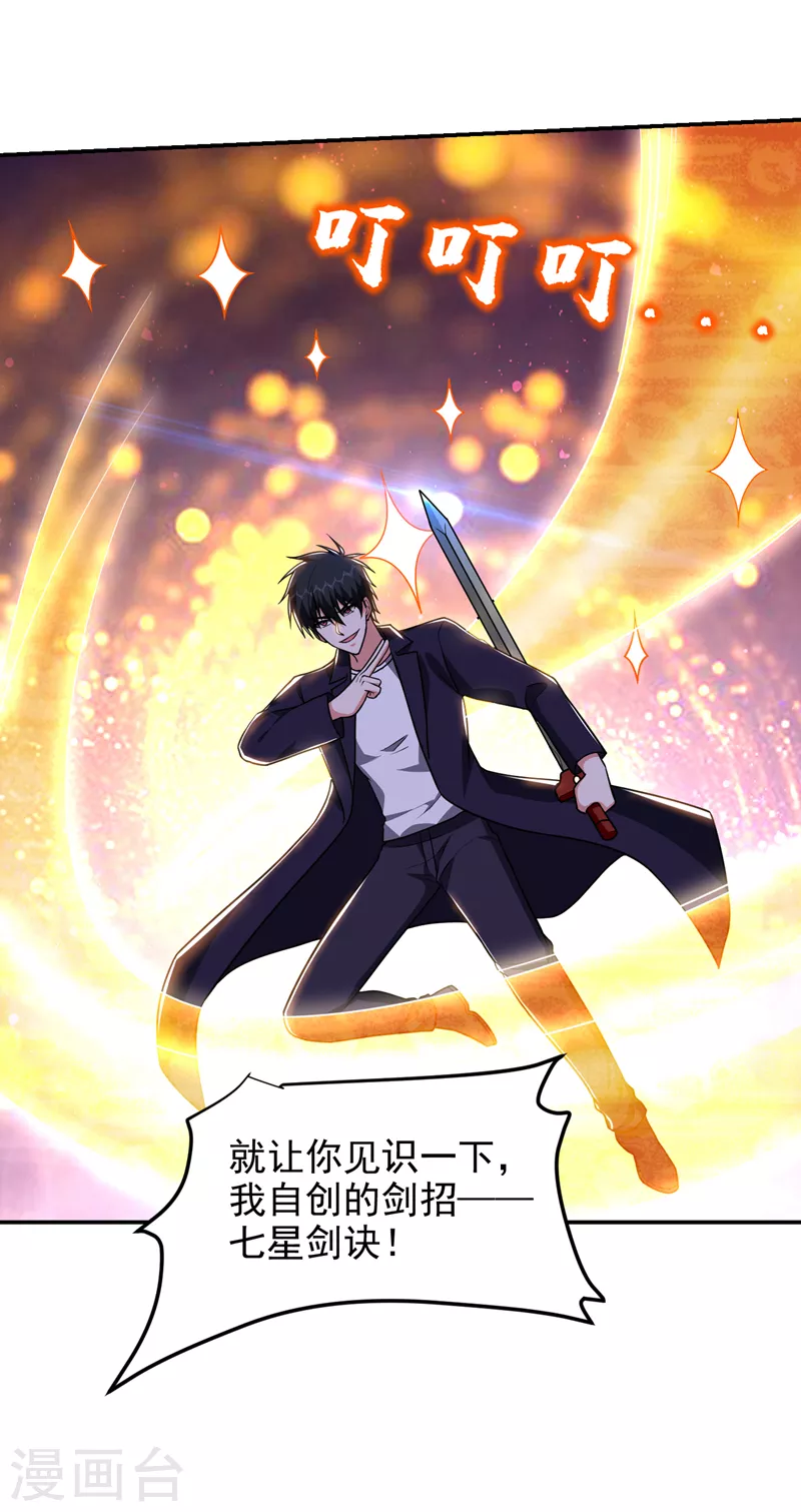 第280话 我来给你送行！26
