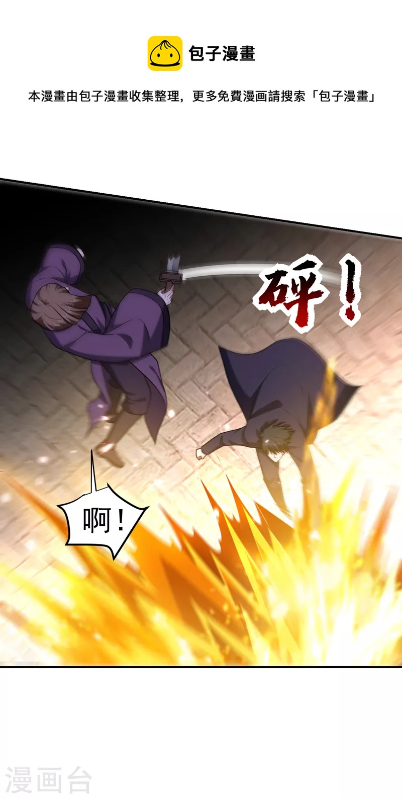 第280话 我来给你送行！32