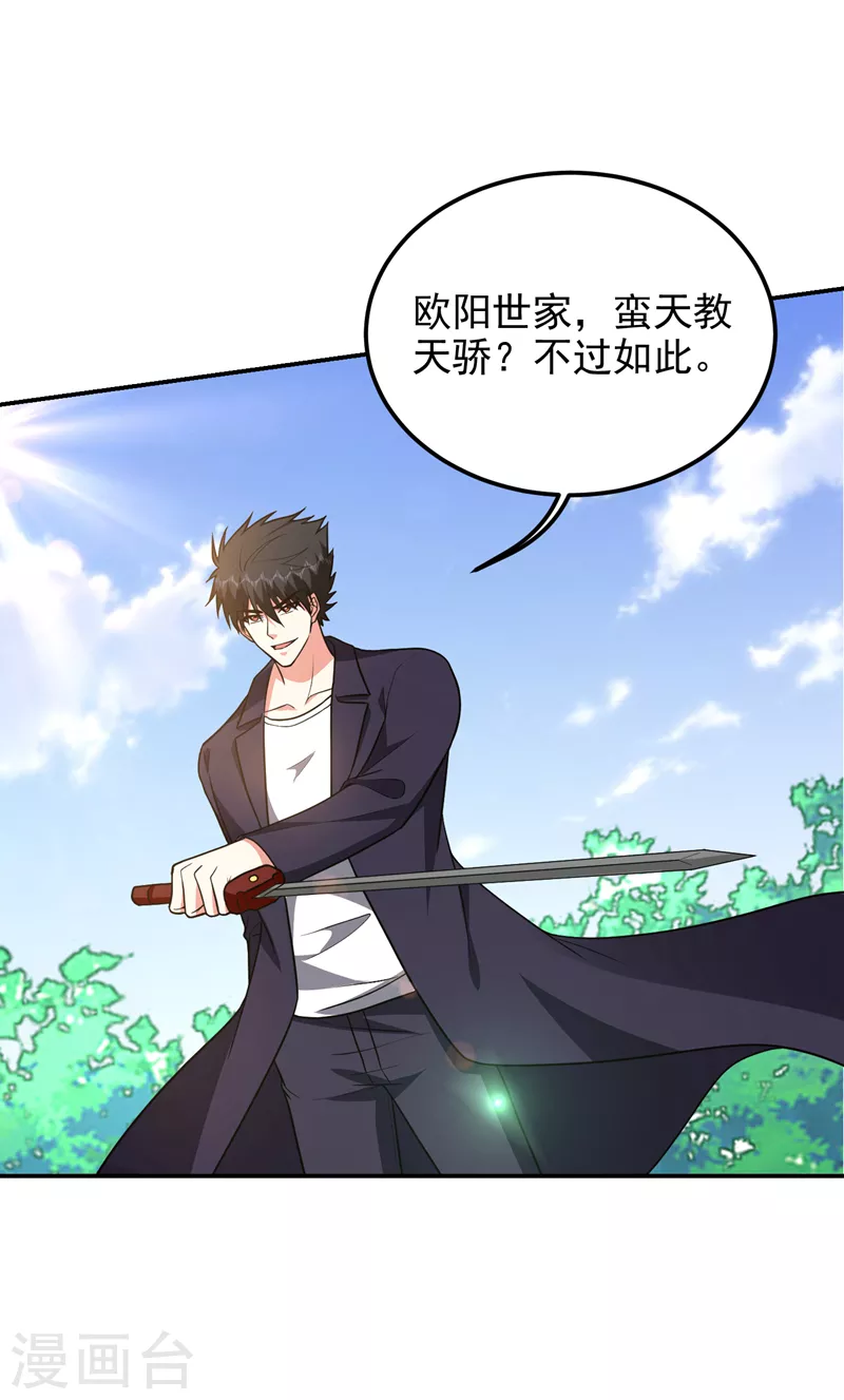 第280话 我来给你送行！33