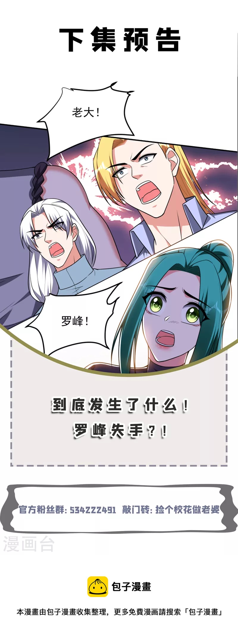第280话 我来给你送行！34