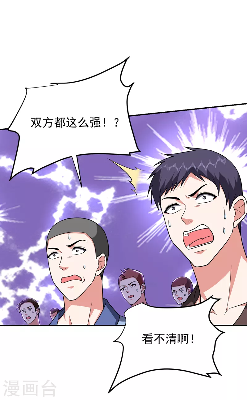 第280话 我来给你送行！6