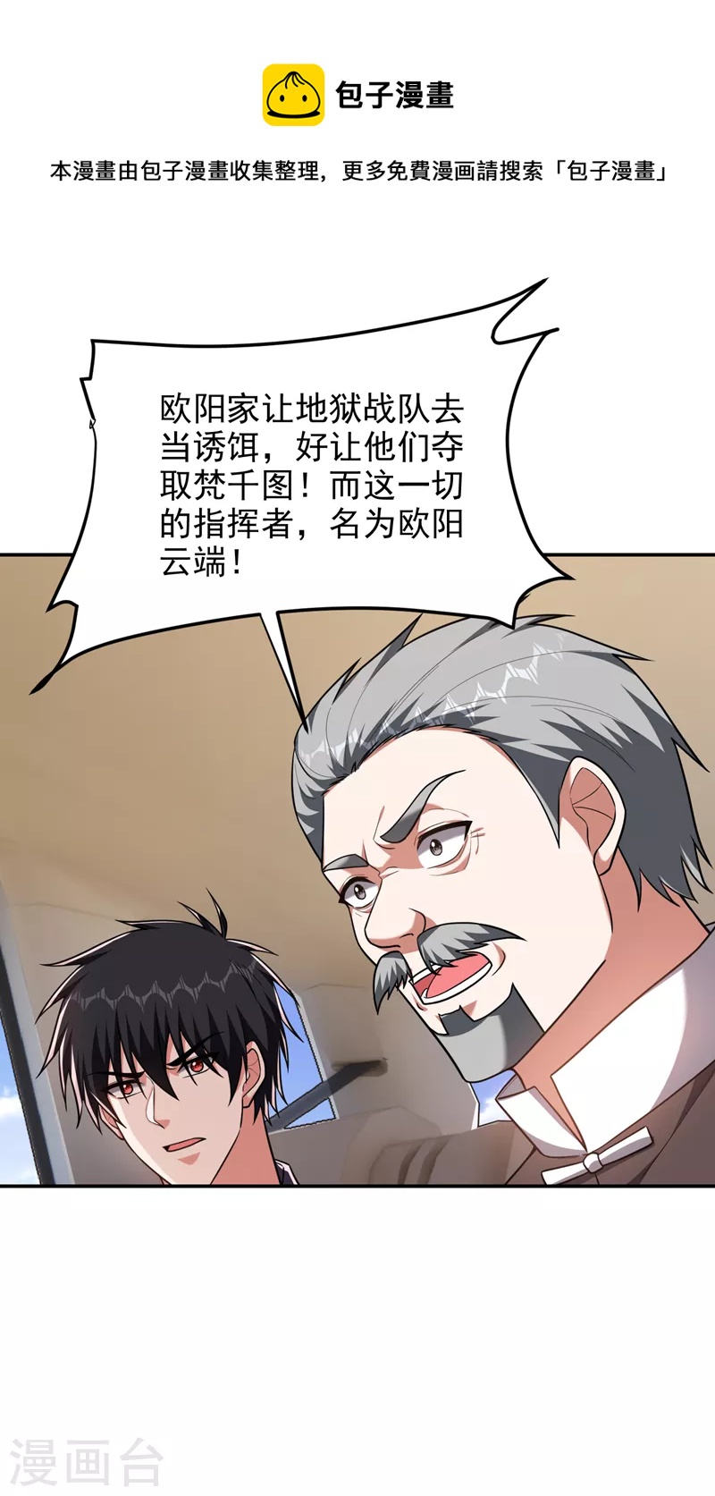 第284话 阎罗王…赏金一亿！0