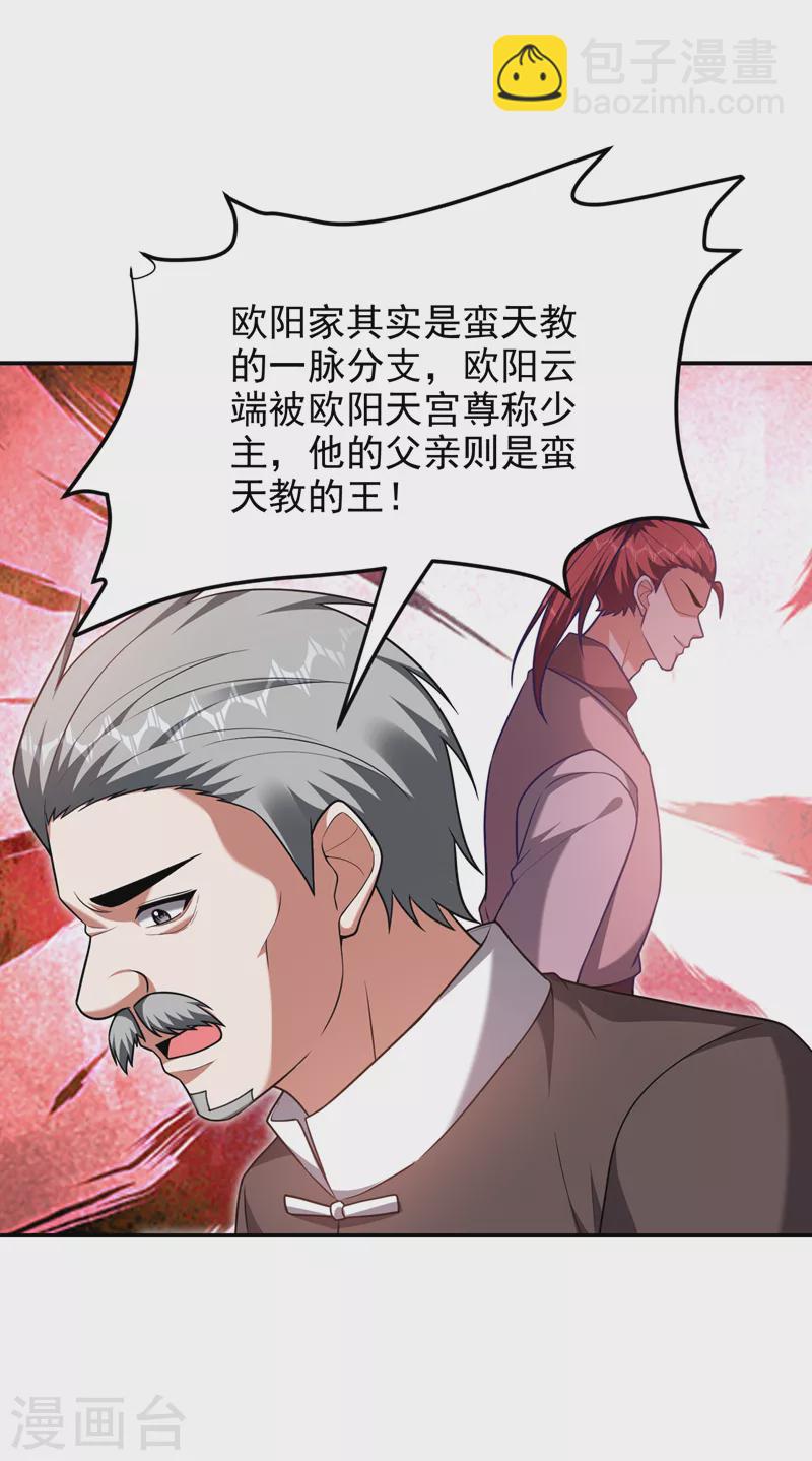 第284话 阎罗王…赏金一亿！1