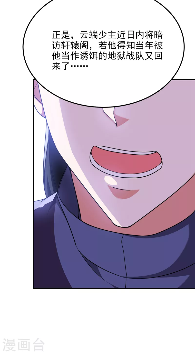 第284话 阎罗王…赏金一亿！10