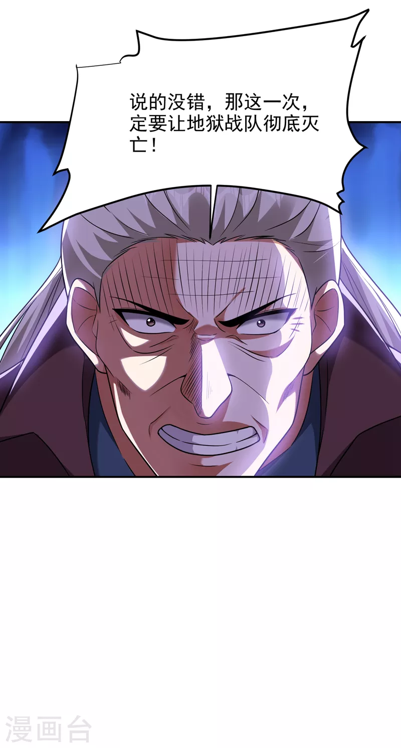 第284话 阎罗王…赏金一亿！11
