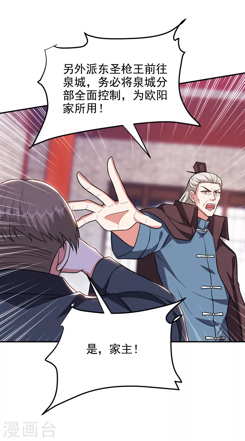 第284话 阎罗王…赏金一亿！13