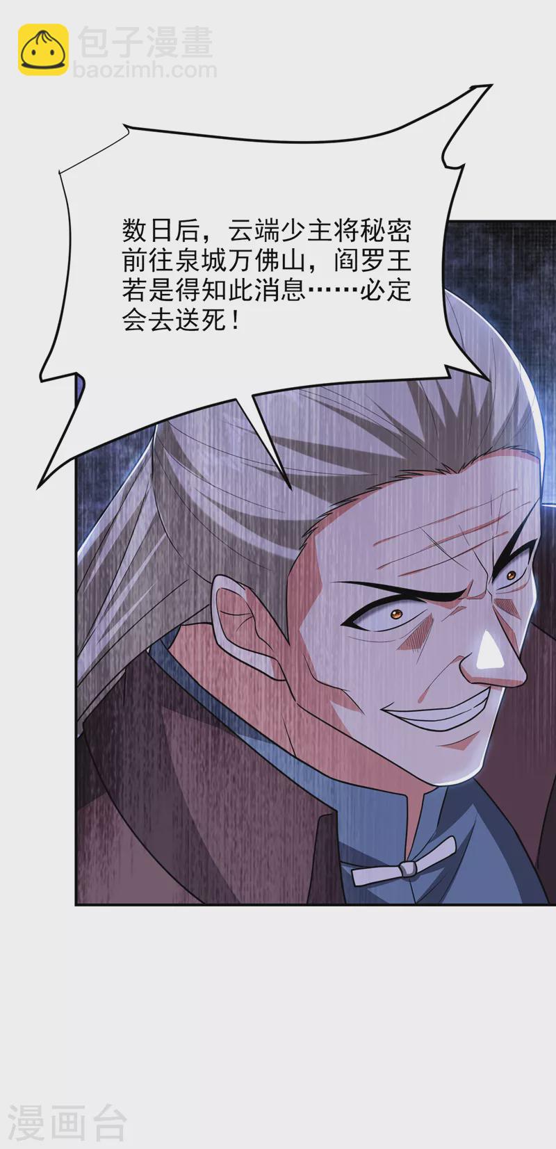 第284话 阎罗王…赏金一亿！14