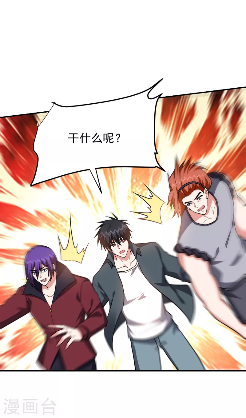第284话 阎罗王…赏金一亿！16
