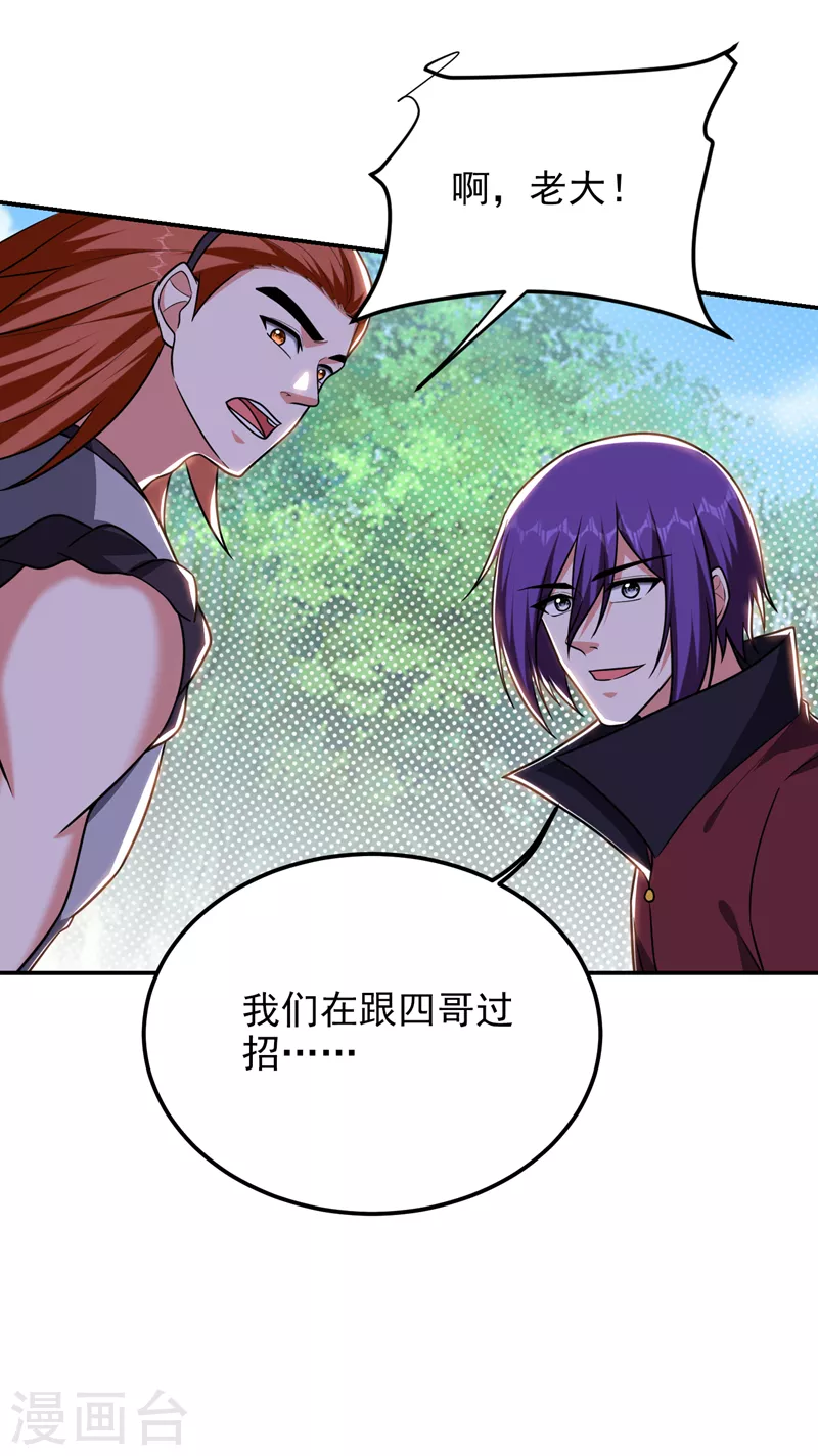 第284话 阎罗王…赏金一亿！17