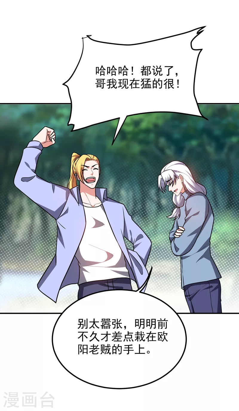 第284话 阎罗王…赏金一亿！18