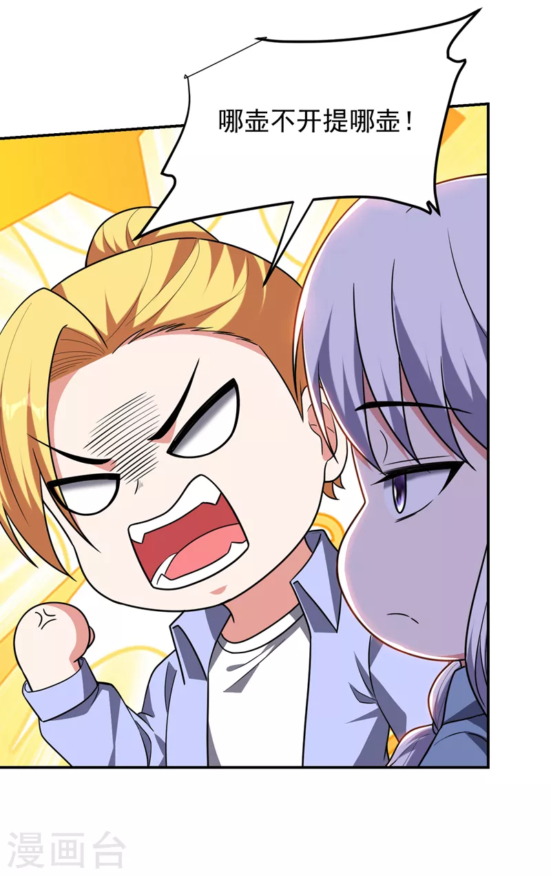 第284话 阎罗王…赏金一亿！19