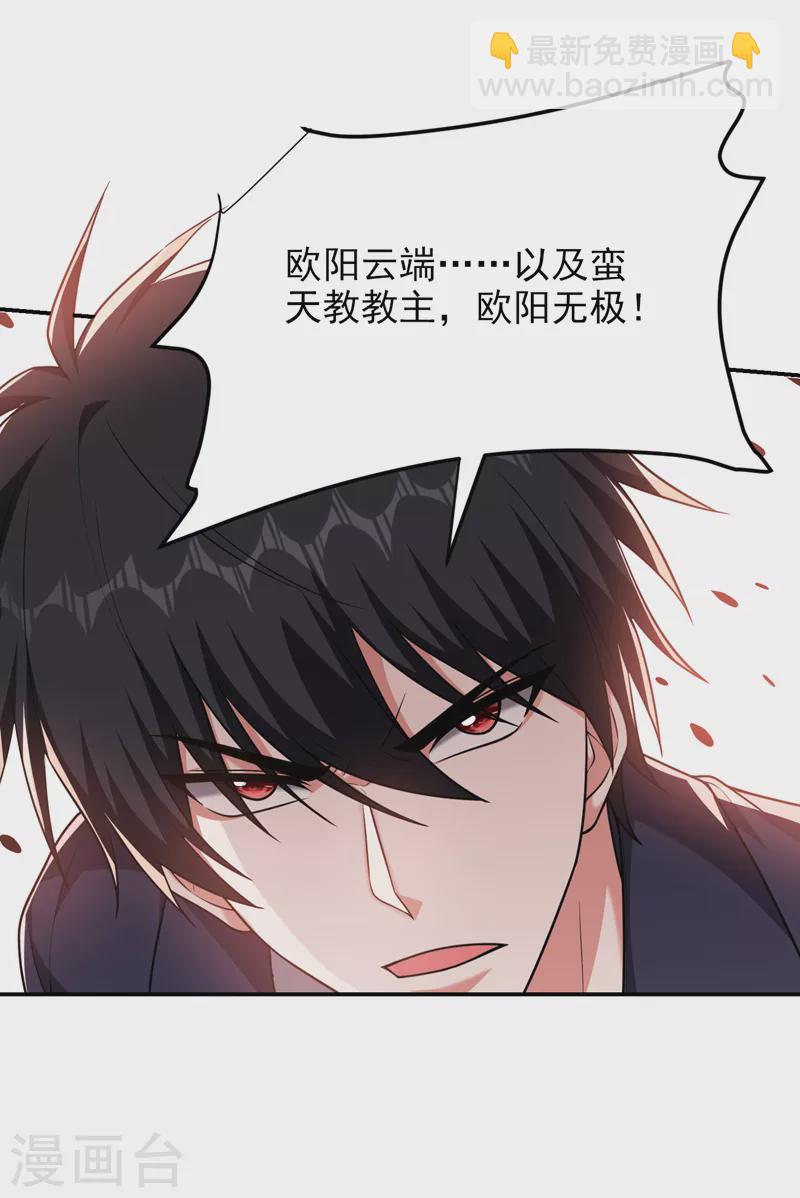第284话 阎罗王…赏金一亿！2