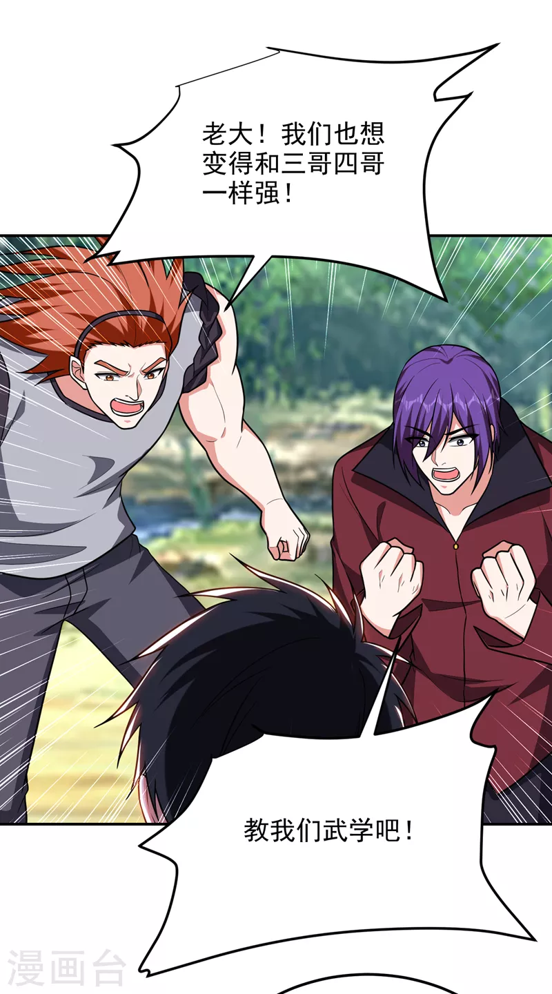 第284话 阎罗王…赏金一亿！20