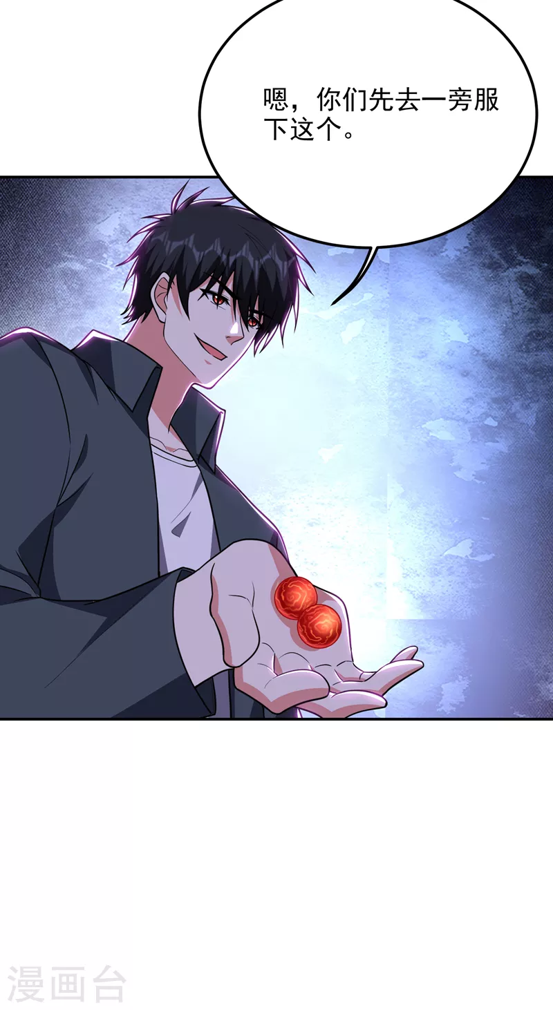 第284话 阎罗王…赏金一亿！21
